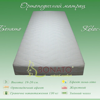 Ортопедичний матрац Кокос+