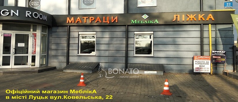 Офіційний магазин Мебліка в місті Луцьк