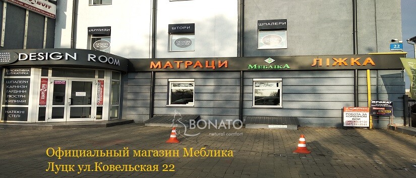 Официальный магазин Меблика в городе Луцк