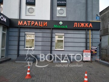Новый адрес магазина матрасы Бонато в городе Луцк