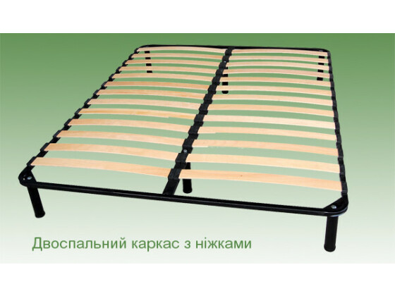 Каркаси з ніжками