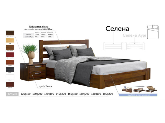 Ліжко з підйомним механізмом "Селена"