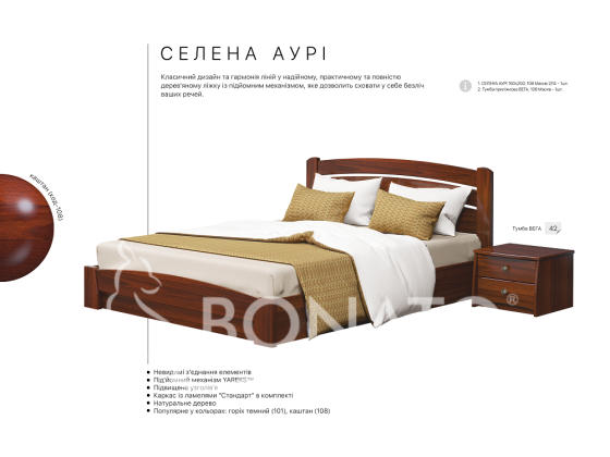Сучасне ліжко з підйомним механізмом Селена Аурі